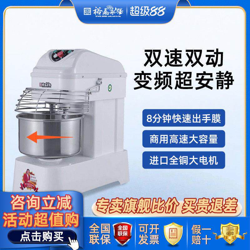 裕飞永强官方正品商用和面 面机静音揉面 面搅拌机立式全自动双速