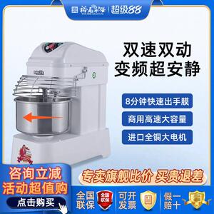 裕飞永强官方正品商用和面 面机静音揉面 面搅拌机立式全自动双速
