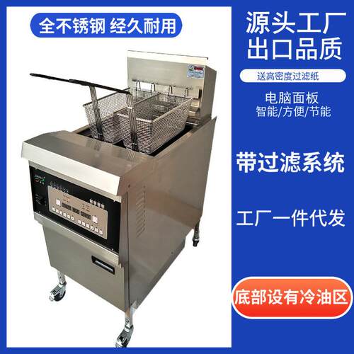 际航电热油炸锅商用26L油炸锅带自动抽油滤油系统电脑面版油炸炉