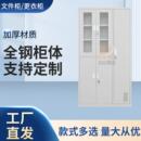 四门六门铁皮更衣柜文件柜定 柜储物柜衣帽柜 制工厂宿舍员工鞋
