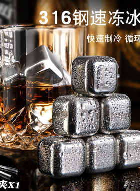 304不锈钢冰块可重复使用冰粒 比前任的心还冷 不融不稀释饮品