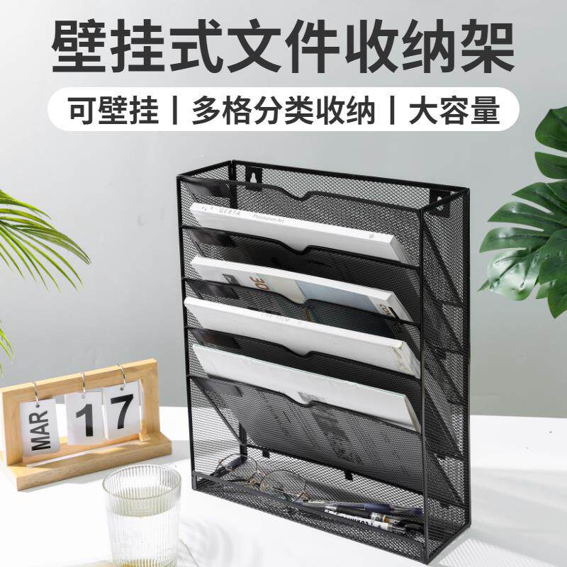 一体壁挂式文件夹收纳架墙上金属铁艺多功能A4资料架多层杂志报刊