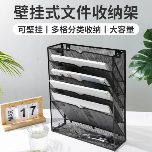 壁挂式文件夹收纳层架墙上金属铁艺多功能A4资料架多层杂志报刊架
