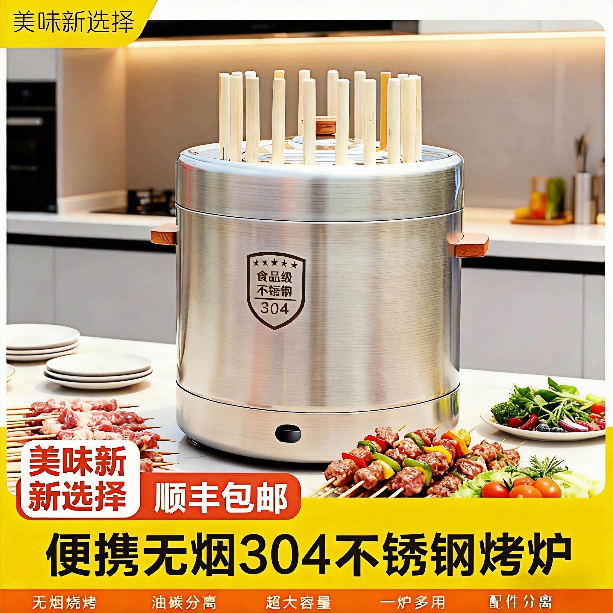 家用无烟烧烤炉304不锈钢碳烤炉户外便携吊炉庭院烤串室内烤肉炉