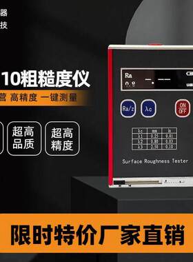 TR110便携式金属表面粗糙度测量仪光洁度手持锚纹粗糙度测量仪厂