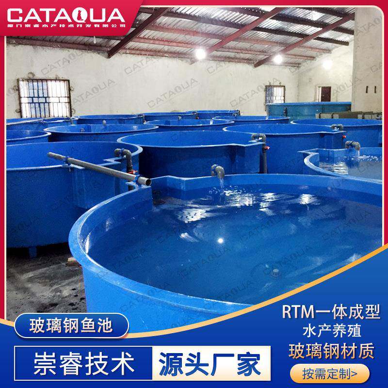 崇睿工厂化水产养殖循环水FRP玻璃钢纤维塑料鱼池鱼盆