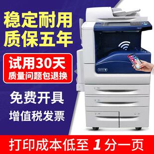 全录a3彩色雷射印表机商用影印机办公专用大型双面高速扫瞄All