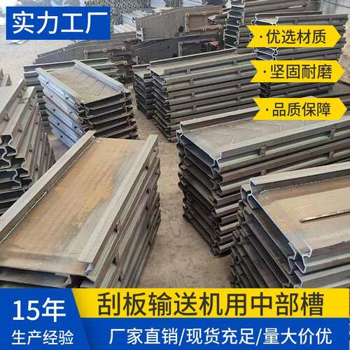 可加工刮板机中部槽M540材质刮板机中部槽刮板机溜槽