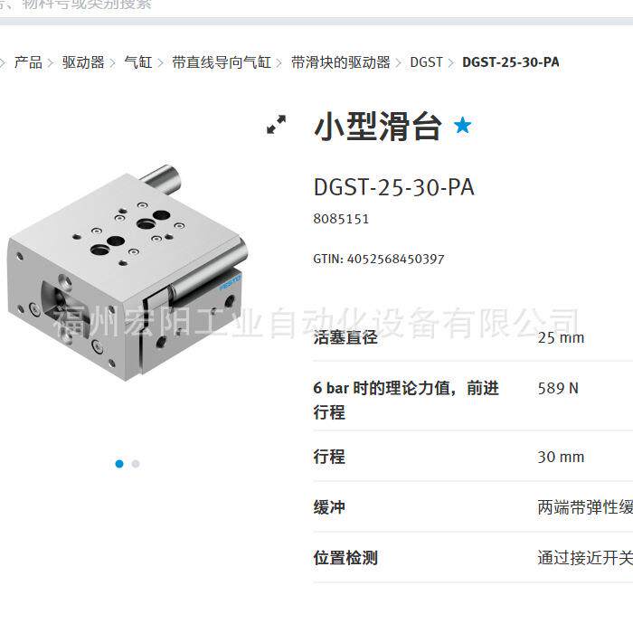 库存现货费斯托FESTO处理装置组合 LFR-1/2-D-MIDI-KA-A 185716