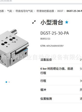 库存现货费斯托FESTO处理装置组合 LFR-1/2-D-MIDI-KA-A 185716