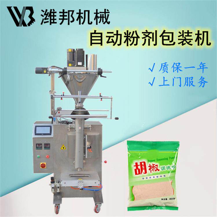 全自动定量五谷杂粮粉灌装机鸡精粉豆粉多功能背封粉末包装机干燥