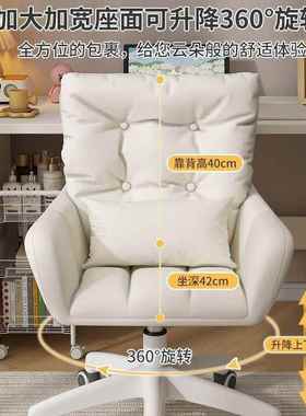 女生卧化妆办升降椅转椅电脑椅舒适久OOA坐室家用学习椅宿舍书公