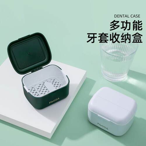 新款便携带盖镂空沥水隐形牙套收纳盒牙齿矫正保持器清洗盒假牙盒