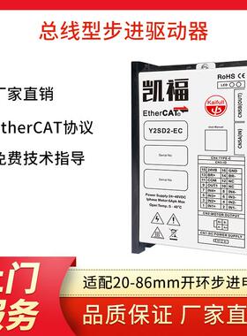 苏州EtherCAT总线控制开环步进电机驱动器系列Y2SD2-EC型号