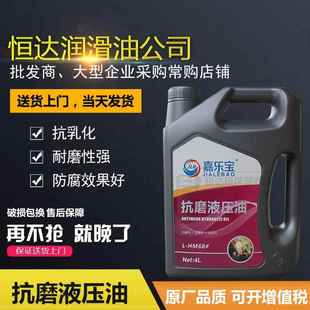 嘉乐宝L-HM32 46 68抗磨液压油 液压导轨油齿轮油淬火油真空泵油