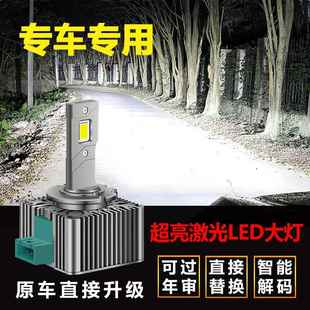 适用141617年款 LED前大灯近光D1S氙气灯泡 奔驰R级R320R400改装