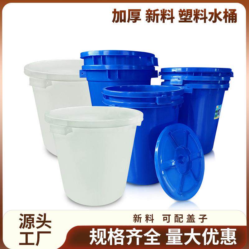 供应100升包装桶大白桶牛筋塑料桶户外垃圾桶发酵酿酒塑料水桶