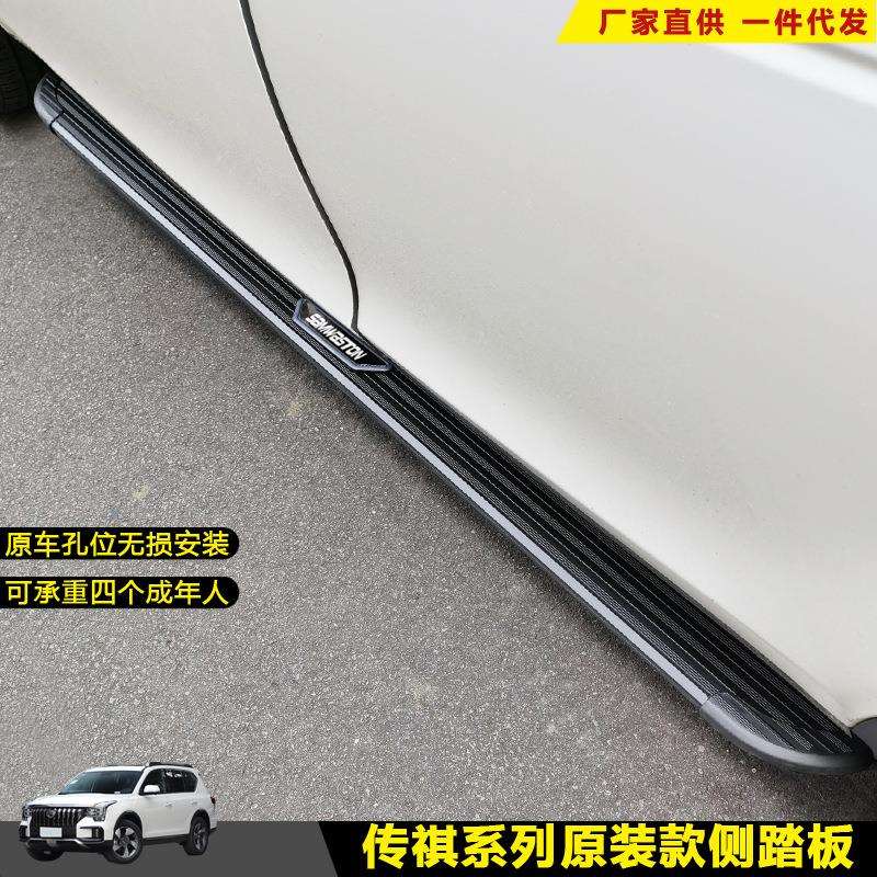 适用于传祺GS5脚踏板GS84汽车改装饰GS7迎宾外侧踏板加厚上车配件