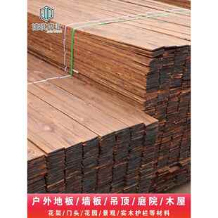 防腐木地板碳化实木地板木条墙板桑拿板吊顶庭院葡萄架户外木制广