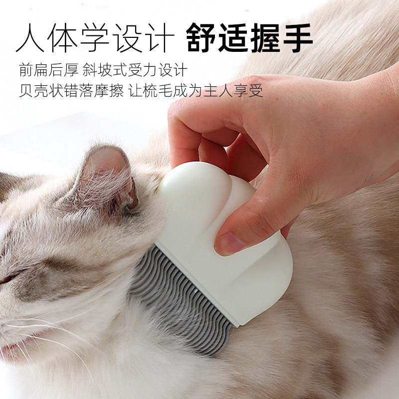 宠物宠物贝壳梳子猫咪狗狗排梳