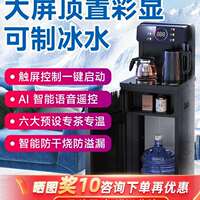2026下置水桶温热制冷办公室饮水机家用全自动智能新款茶吧机