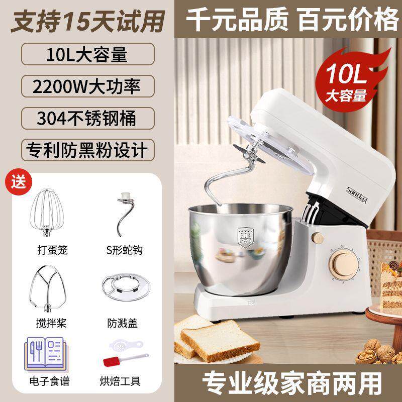 厨师机家用小型和面机全自动揉面机多功能鲜奶机发酵和面揉面神器