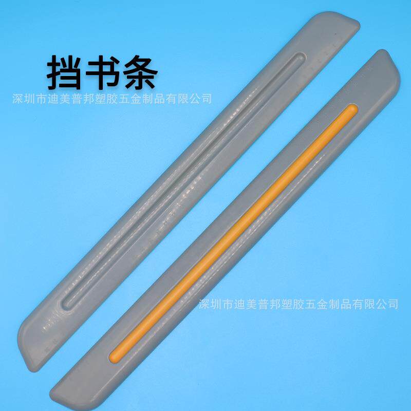 儿童学习桌专用挡书条塑胶PU书档条 两色防滑桌垫书档带槽档书条