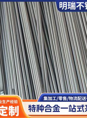 蒙乃尔合金Monel400 K500 Monel403 404 405 406 411 501 502棒管