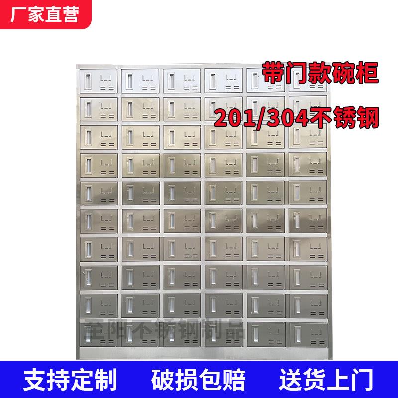 全304不锈钢员工碗柜食堂餐厅多格带锁餐盘柜学校饭盒无门餐具柜