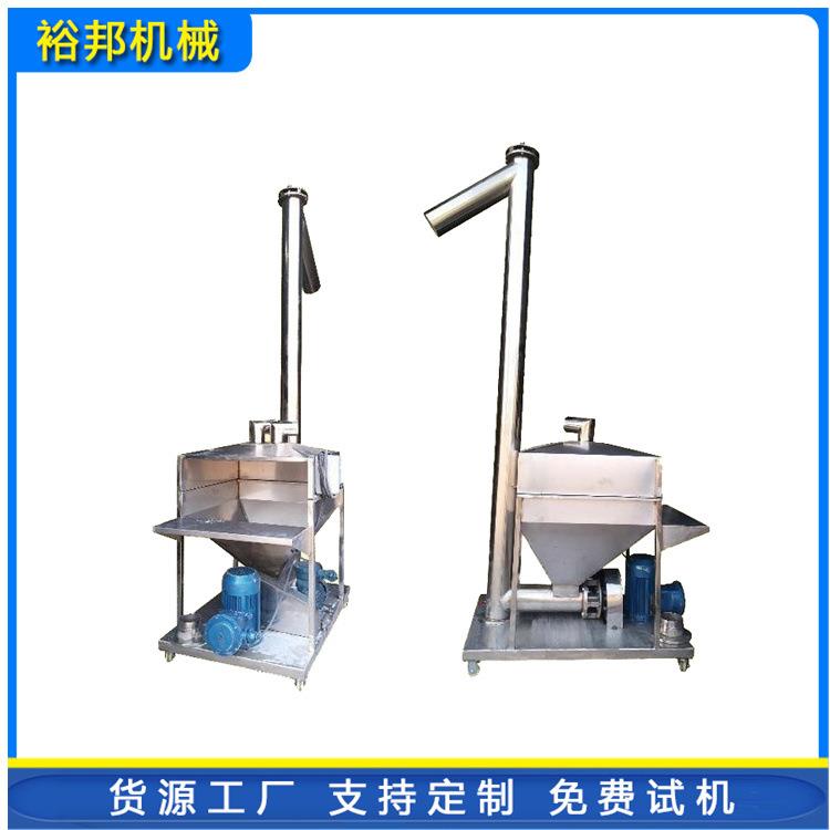 农药粉末上料机碳钢不锈钢工业上料设备厂家制造多款型上料机