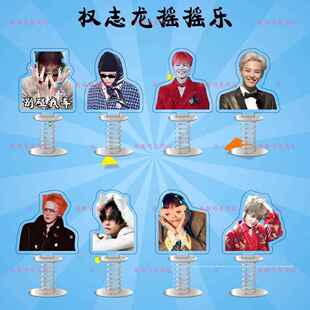 权志龙BIGBANG亚克力弹簧摇摇乐明星应援周边车载双面摆件定制