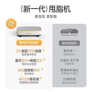 麦瑞克甩脂机抖抖机懒人运动健身律动机家用大肚腩小蛮腰好身材