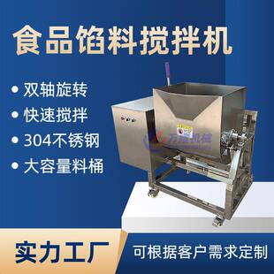 新型羊肉水饺馅料拌馅机工厂用全自动搅拌机佛山肉类食品加工设备