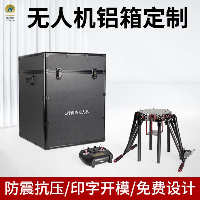 无人机铝箱海绵模型小型运输箱机器工具箱抗震耐磨便携仪器展示箱