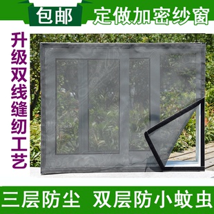 防尘窗纱防蚊防尘纱窗网自 家用防小飞虫定做防灰尘纱窗纱网加密