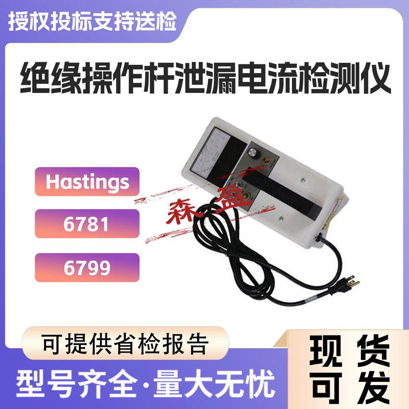 美国绝缘操作杆泄漏电流检测仪电流检查器操作杆测试仪