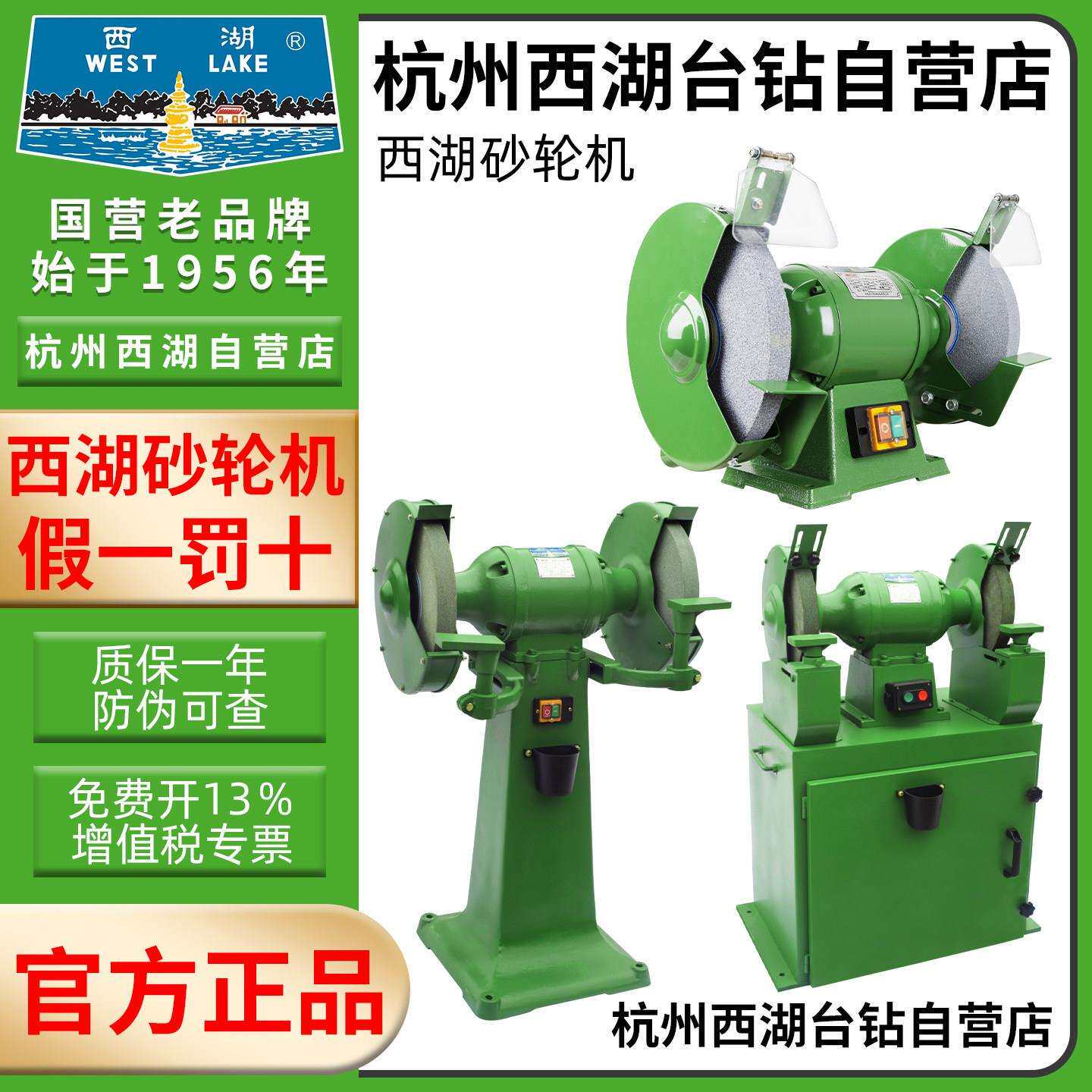 西湖砂轮机台式电动磨刀家用小型立式工业级环保除尘式砂轮机M322