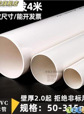 PVC排水管排烟 upvc给水灌溉排污灰管110 160 180 200 250 315