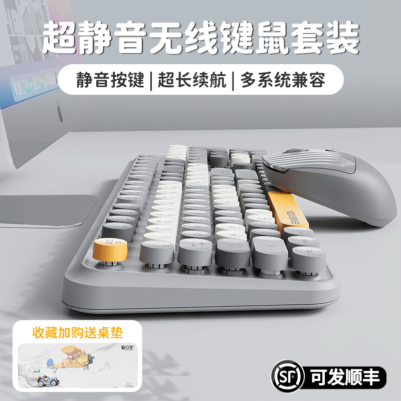 前行者V96无线键盘鼠标套装蓝牙静音办公专用机械电竞游戏手感好