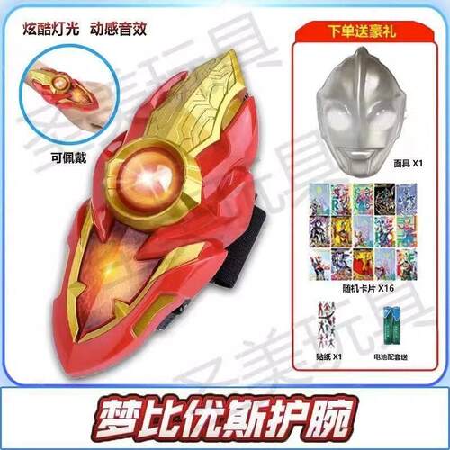 梦比优奥特变身奥特曼玩具专区