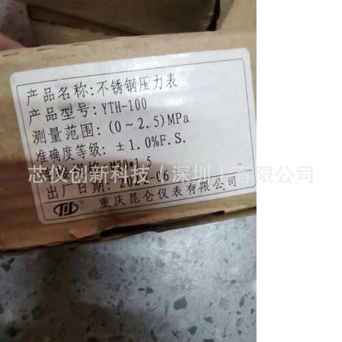 川仪不锈钢耐震压力表2.5MPA YTH-100