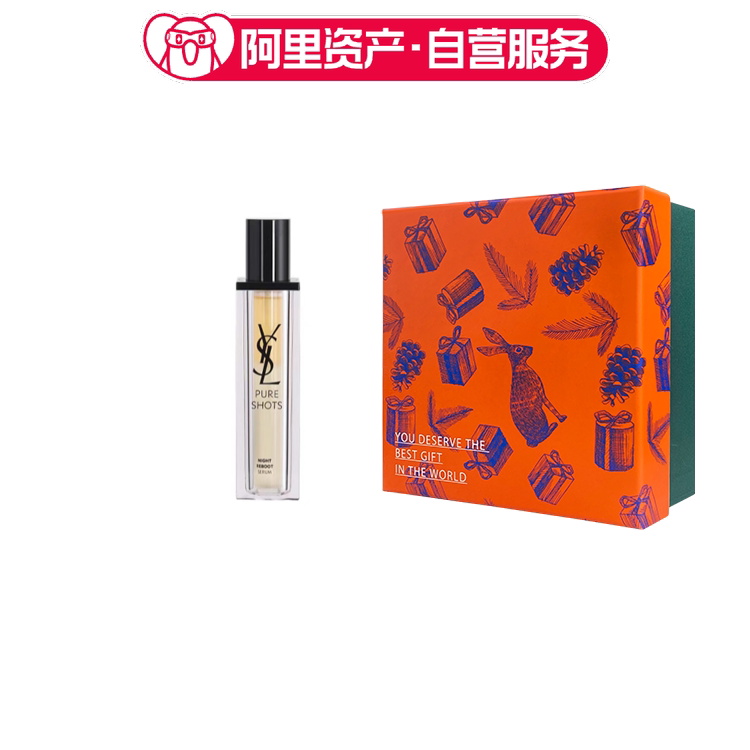YSL圣罗兰 悦享青春夜间焕肤精华液 夜皇后精华 修护熬夜肌 30ml
