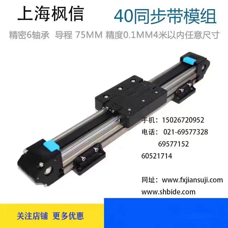 40同步带xyz十字工字三轴滑台模组非标龙门点胶喷涂机械手铝型材