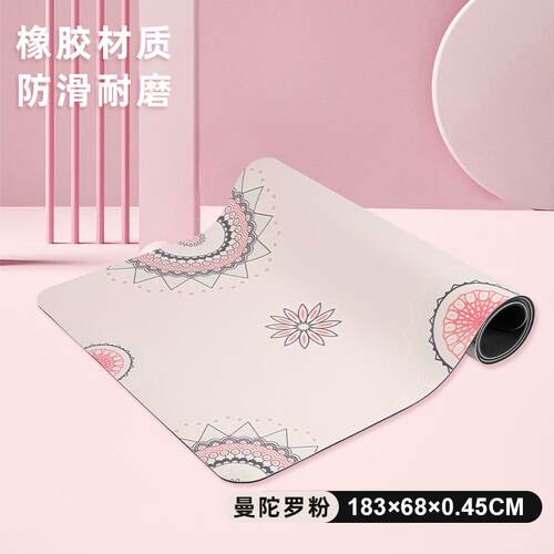 正品劳之拉星2019珈瑜垫女士初学者家用运动地垫防加滑厚健身垫男