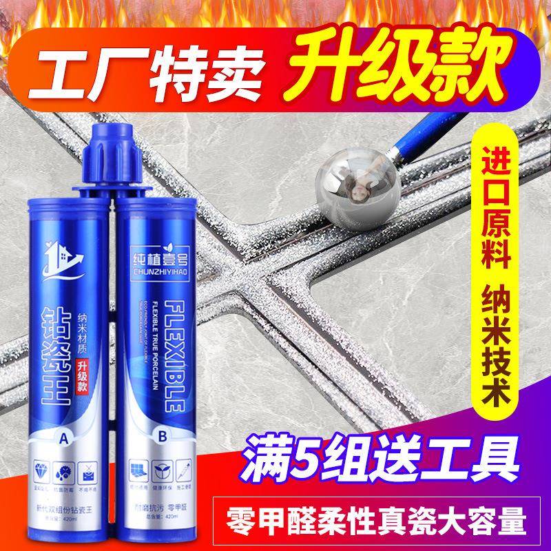 美缝剂墙砖地砖专用填缝厂家卫生间木地板防水防霉柔性真瓷胶
