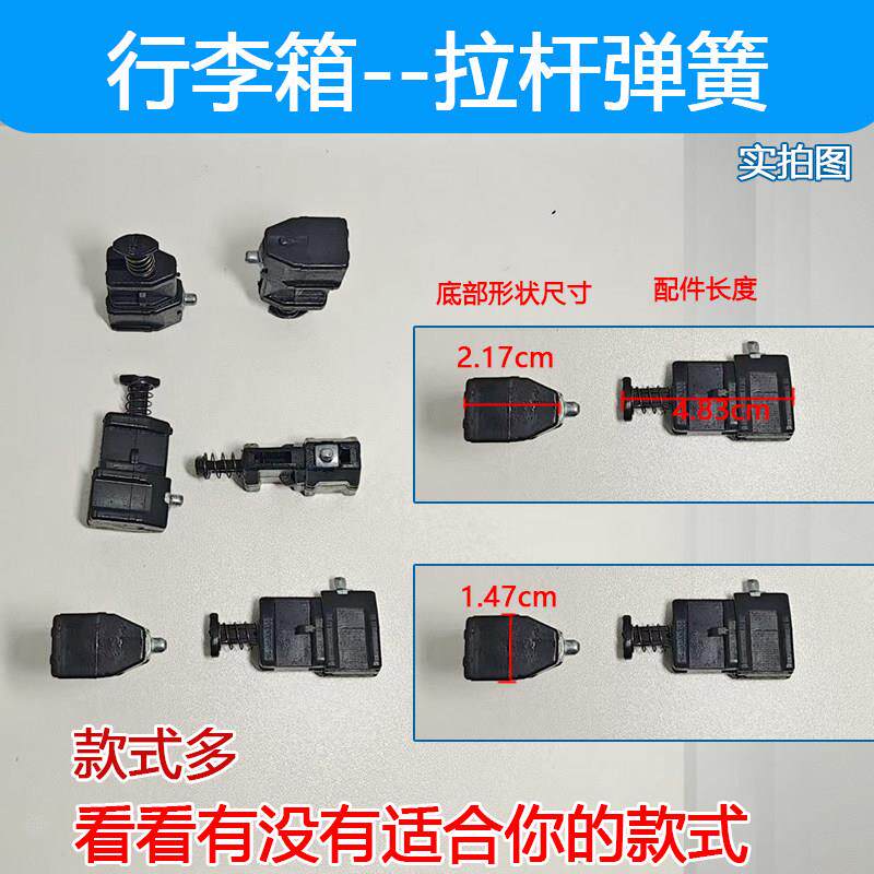 行李箱拉杆箱配件弹簧换拉杆按键弹簧旅行箱伸缩杆弹簧内芯维修