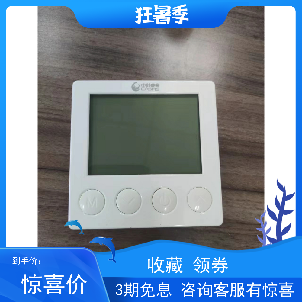 中科睿赛新风线控器家用KZ11AKZ05A商用机器ZK01C核对新风机型号