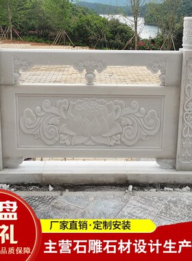 汉白玉石栏杆中式仿古柱子围栏石柱景区护栏汉白玉石栏板厂家