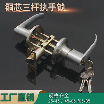 不锈钢三杆式房门锁 塑钢门三叉把手锁三杆锁 卫生间门三杆执手锁