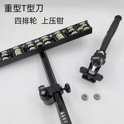 重型瓷砖刀高精度岩板切割画 划刀地砖t型推刀三四排轮玻璃刀大力